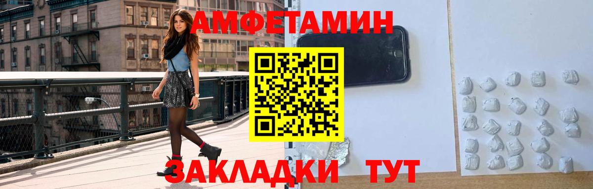 Амфетамин Розовый Дзержинский