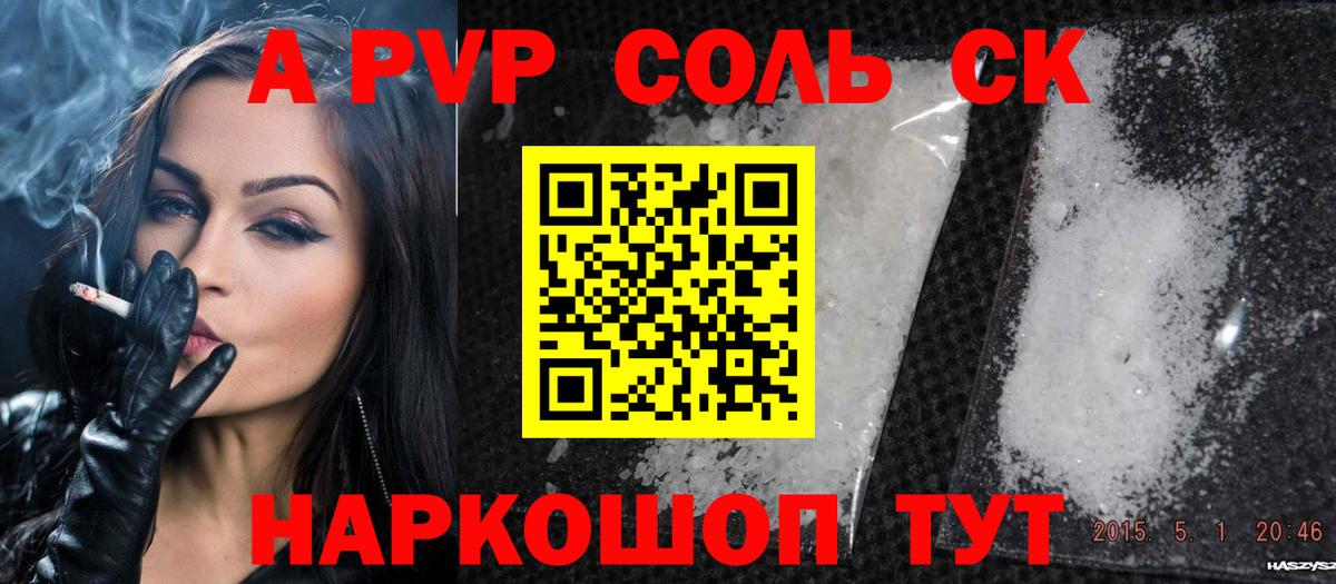 A-PVP СК Дзержинский