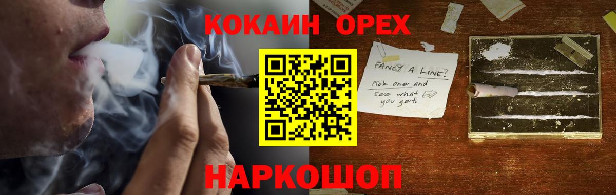 COCAIN Перу  КОКАИН Эквадор  Дзержинский  Кокаин  Вход с VPN 