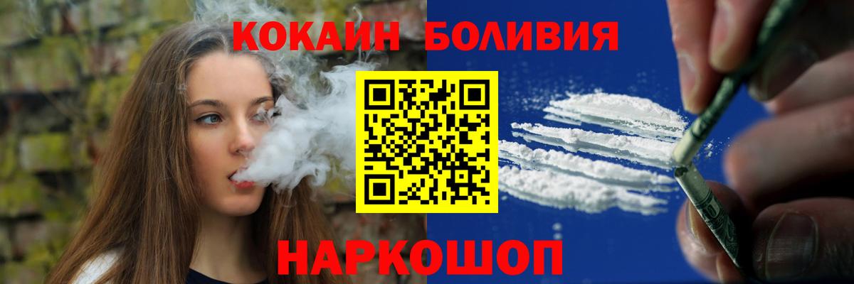 Кокаин FishScale Дзержинский