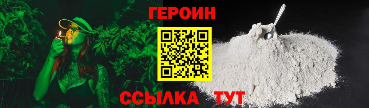 Дзержинский  Героин гречка  ГЕРОИН  Вход с VPN 