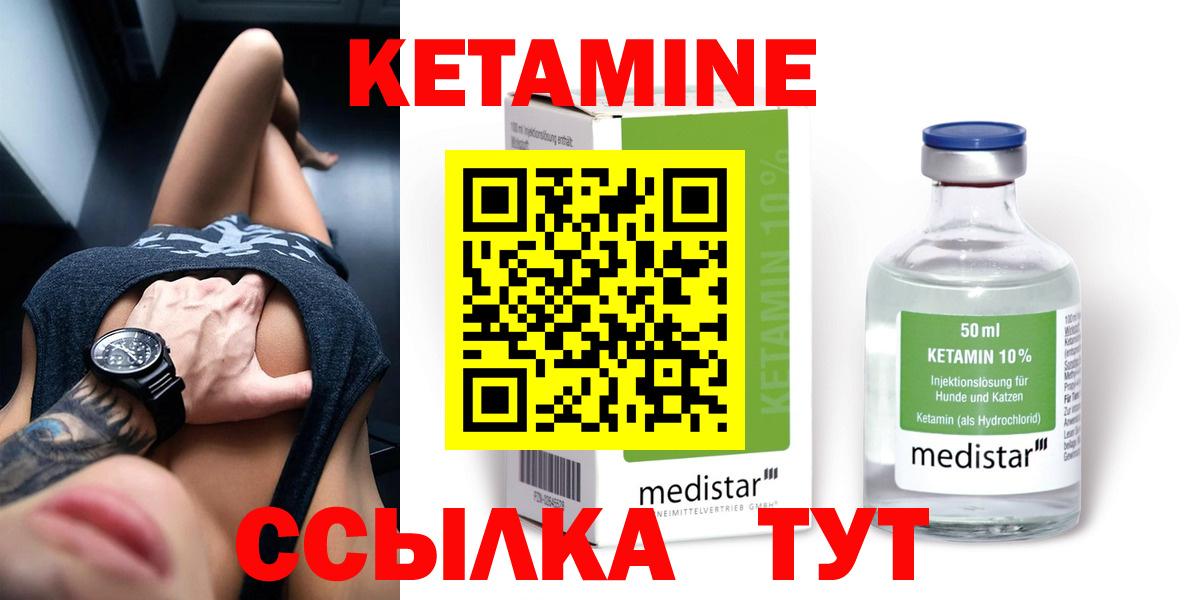 КЕТАМИН ketamine  MEGA как войти  Дзержинский  Вход с VPN 