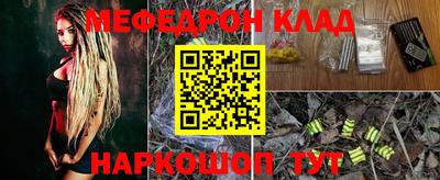 мефедрон VHQ Лесосибирск