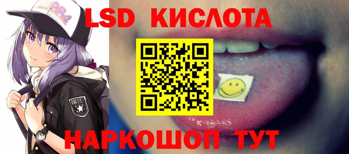 blacksprut сайт  ЛСД экстази кислота  Вход с VPN  Дзержинский 