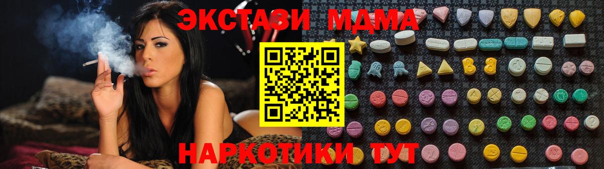 МДМА crystal  МДМА кристаллы  Вход с VPN  Дзержинский 