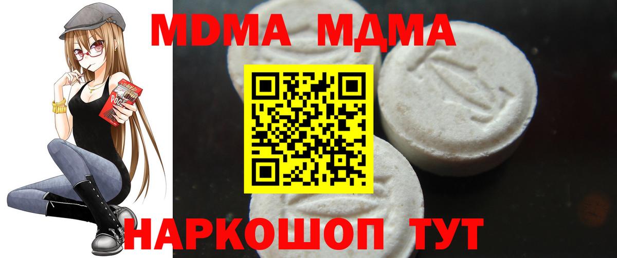 МДМА Molly Дзержинский