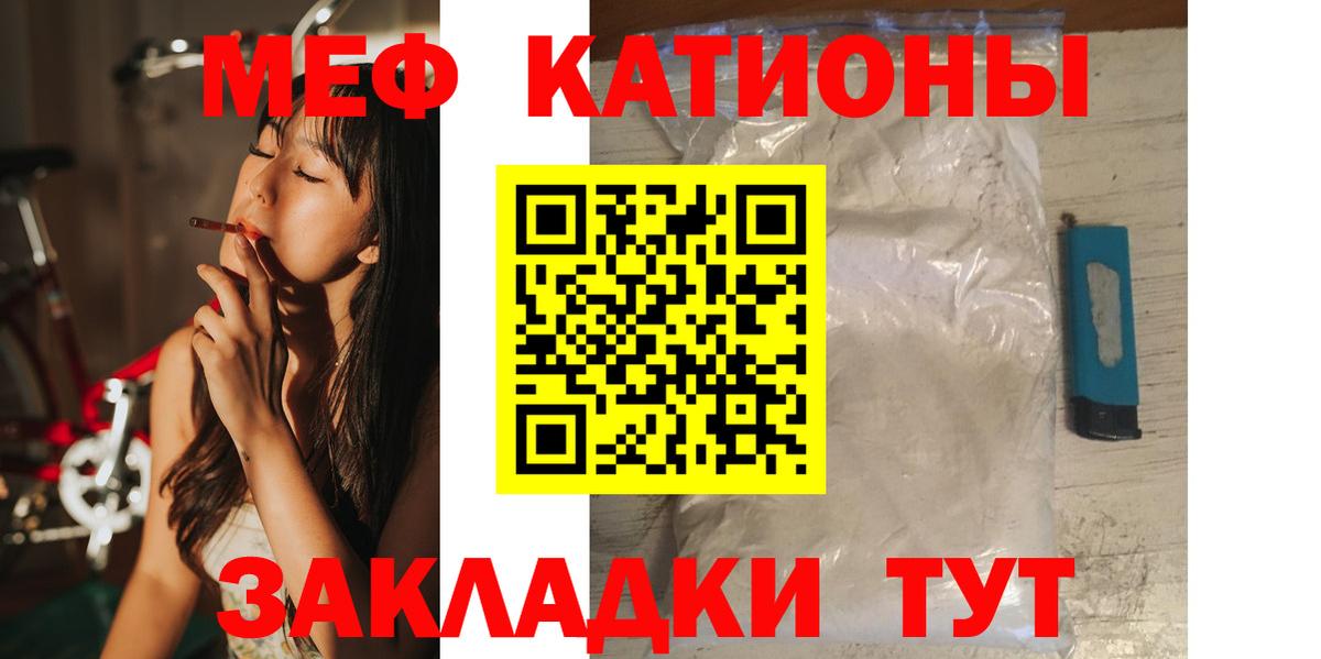 Меф мяу мяу мука Дзержинский