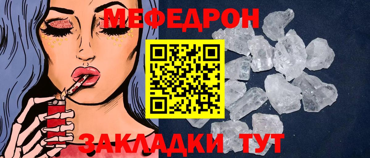 МЯУ-МЯУ  Меф 4 MMC  Вход с VPN  Дзержинский  МЕФ 