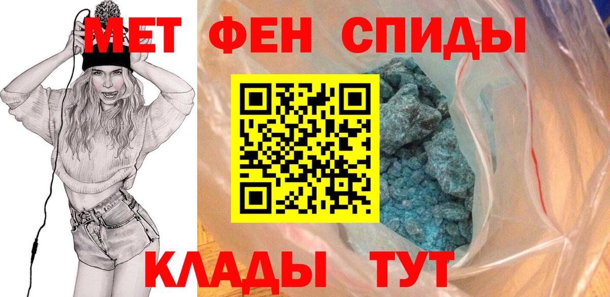 Метамфетамин винт Дзержинский