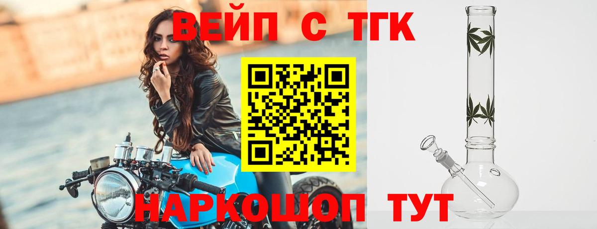 Дистиллят ТГК концентрат  Вход с VPN  Дзержинский  ТГК Wax 